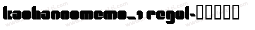 kachannomemo_1 Regul字体转换